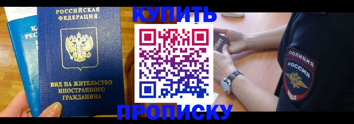 прописка иностранных граждан в Ужуре