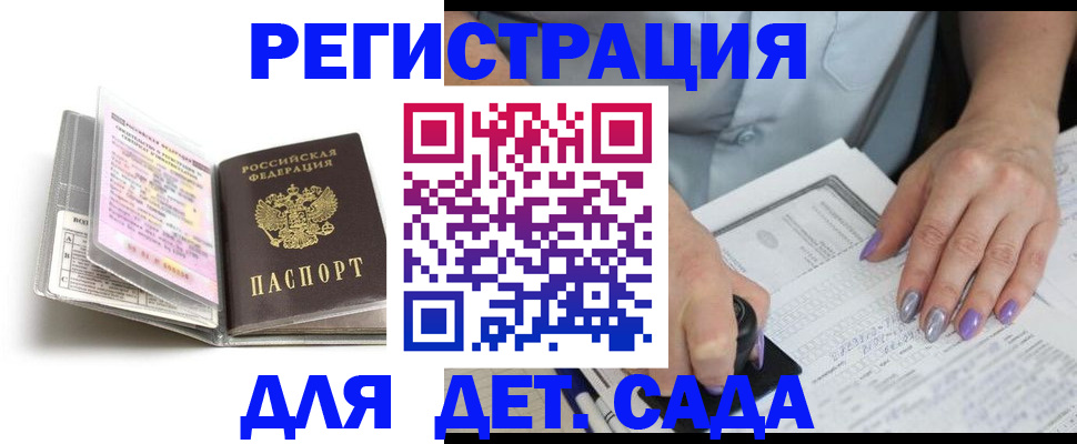 прописка паспорт в Ужуре